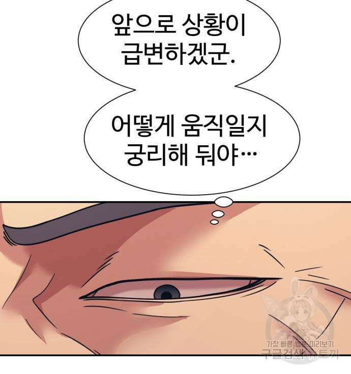 인자강 56화 11