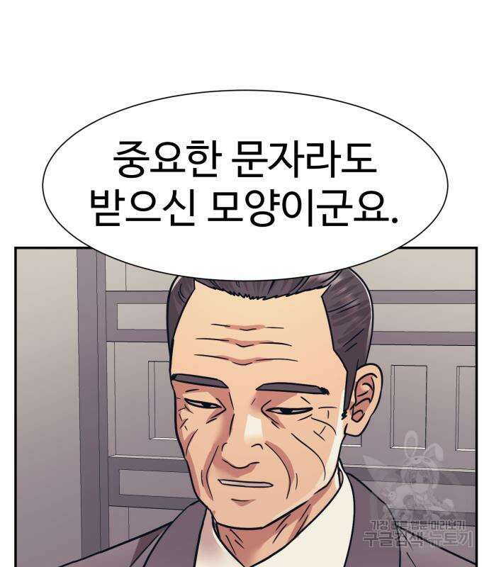 인자강 56화 12