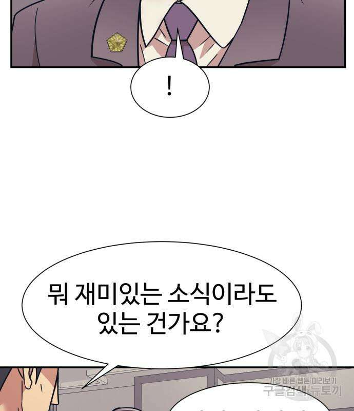 인자강 56화 13
