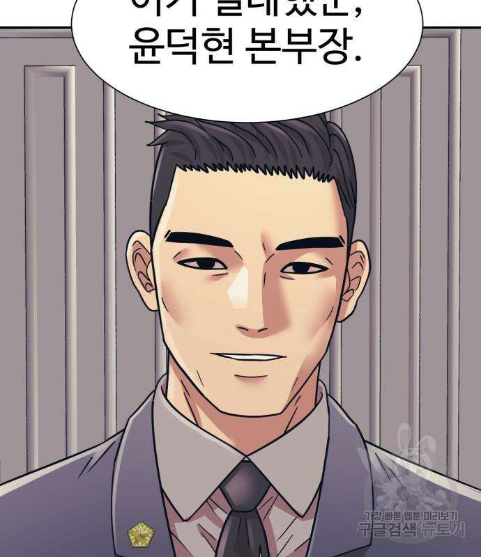 인자강 56화 15