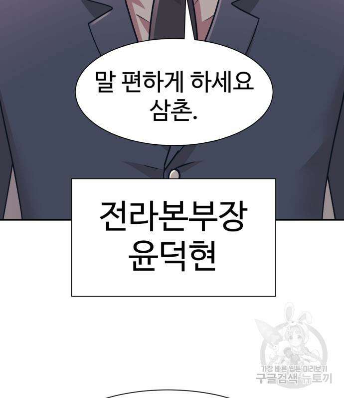 인자강 56화 16