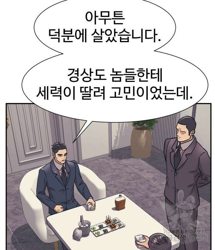 인자강 56화 17