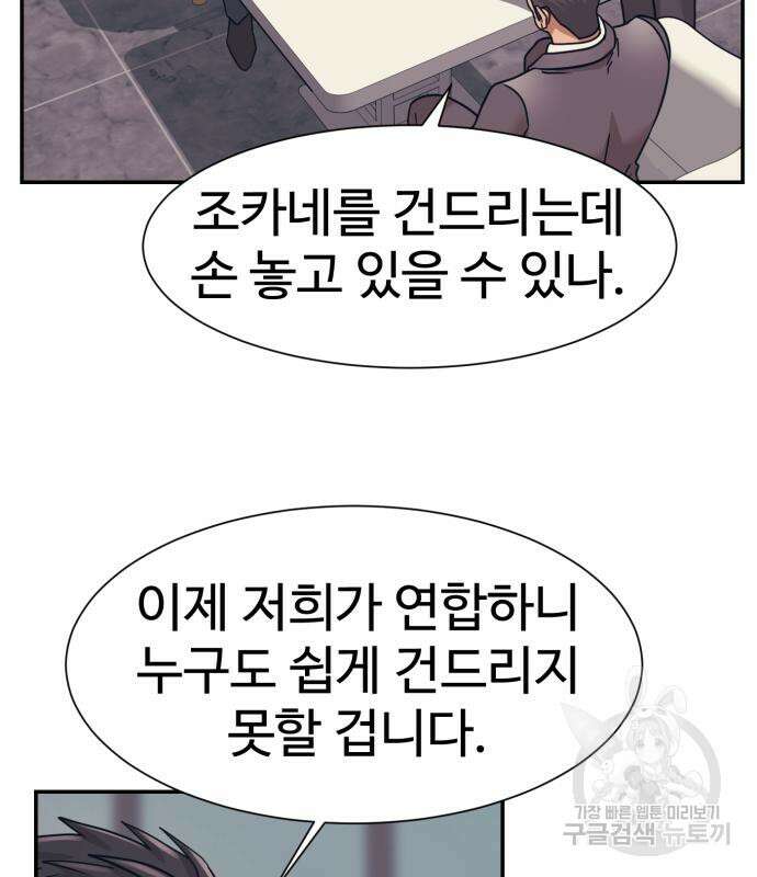 인자강 56화 18