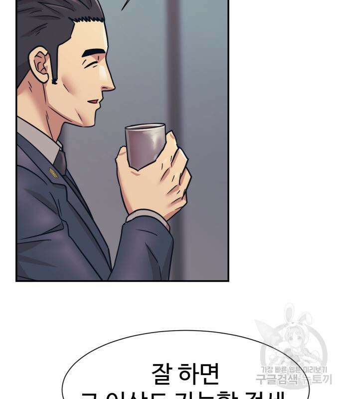인자강 56화 19