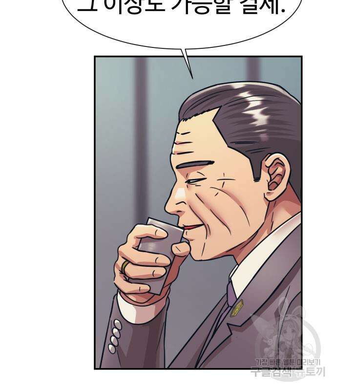 인자강 56화 20