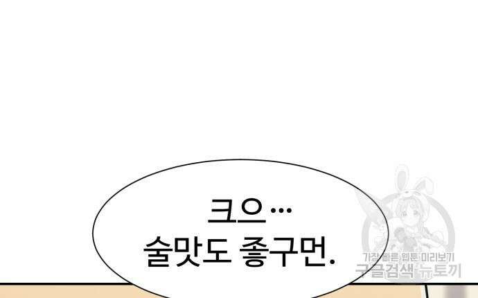 인자강 56화 21