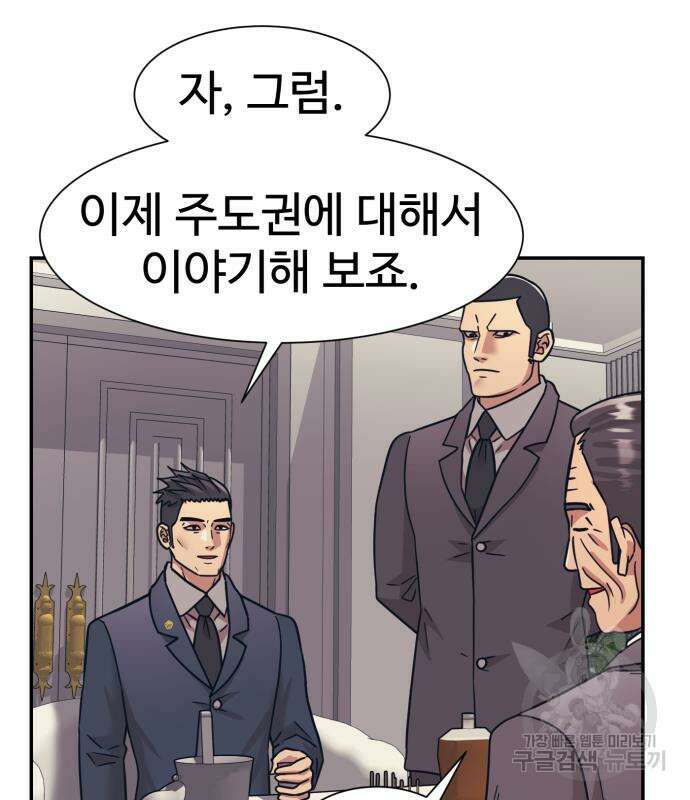 인자강 56화 23