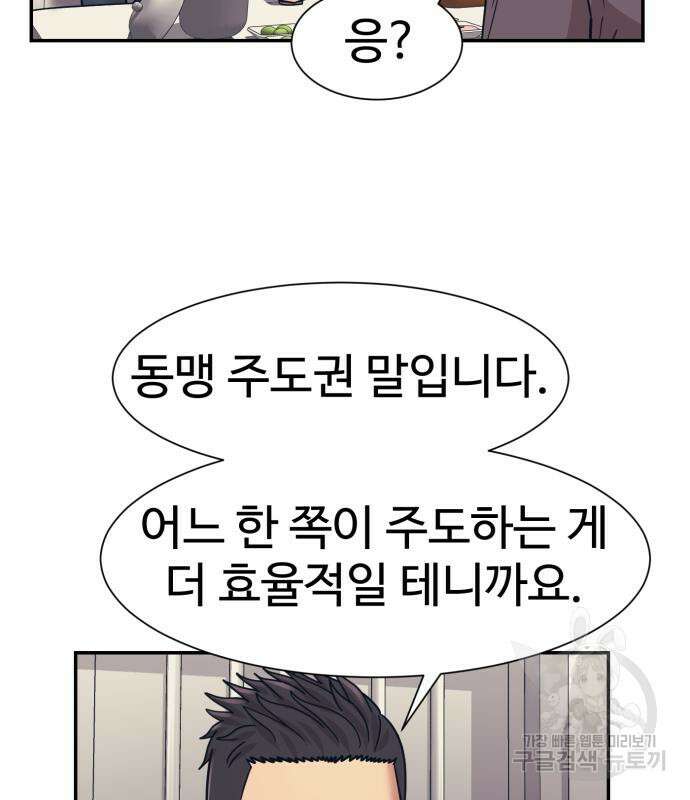 인자강 56화 24