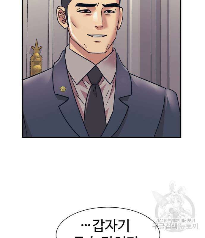 인자강 56화 25