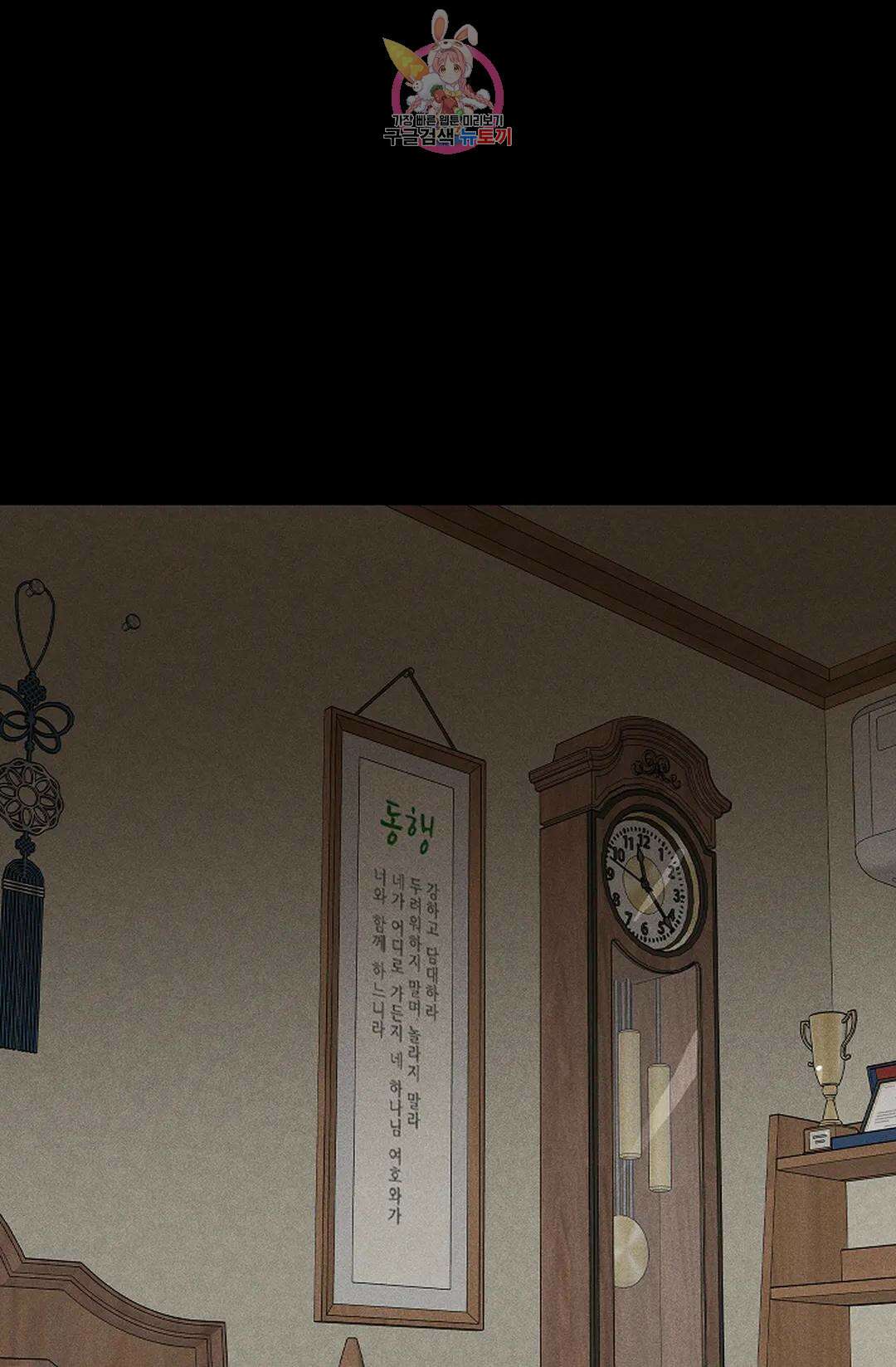 결혼하는 남자 65화 1