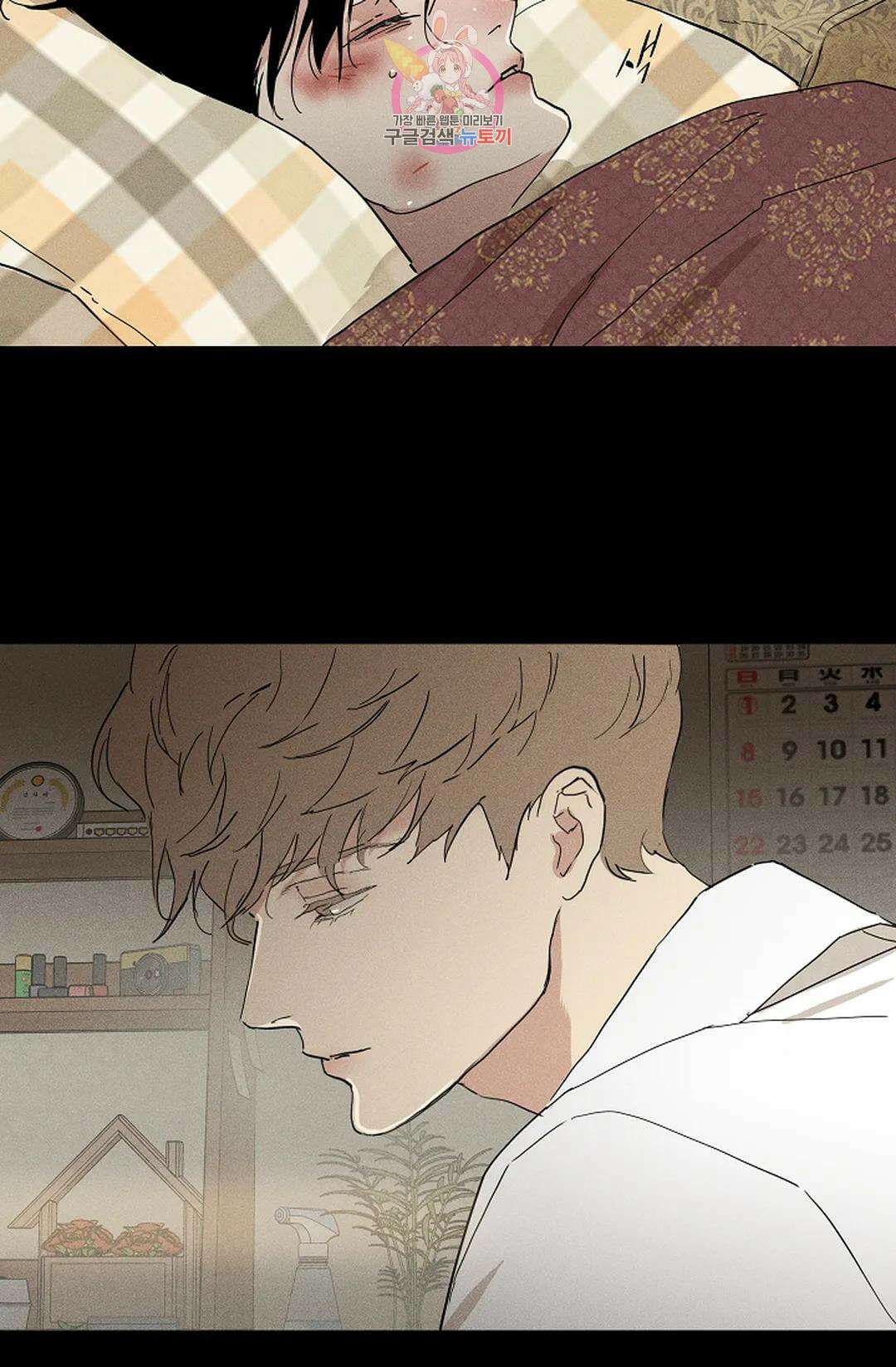 결혼하는 남자 65화 3