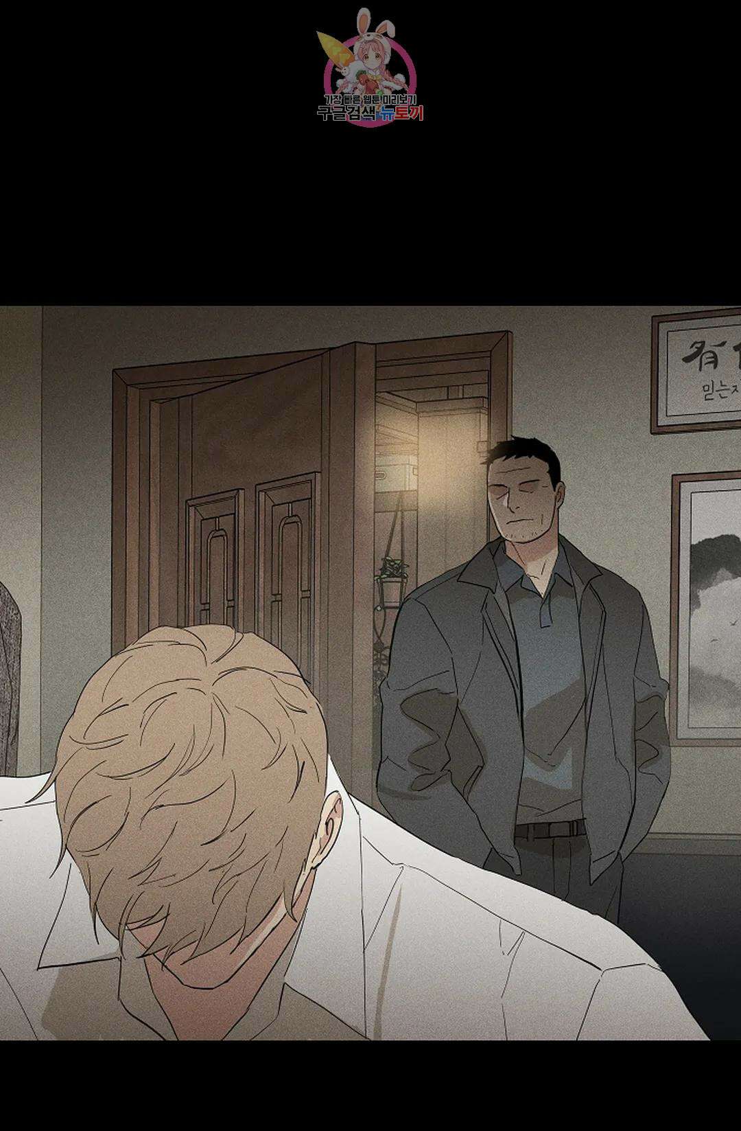 결혼하는 남자 65화 4