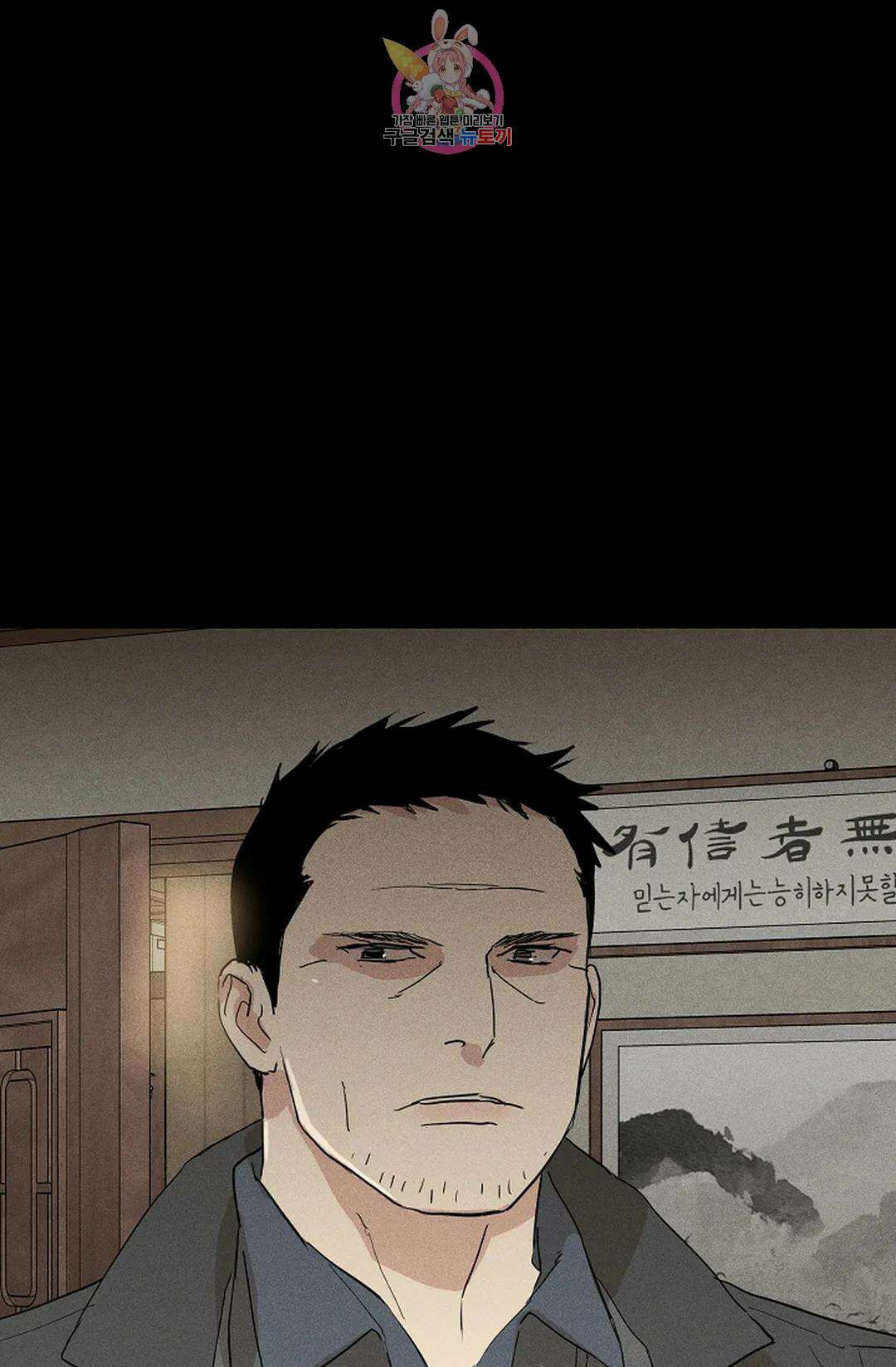 결혼하는 남자 65화 5
