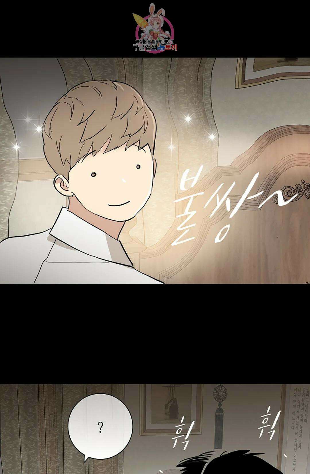 결혼하는 남자 65화 17