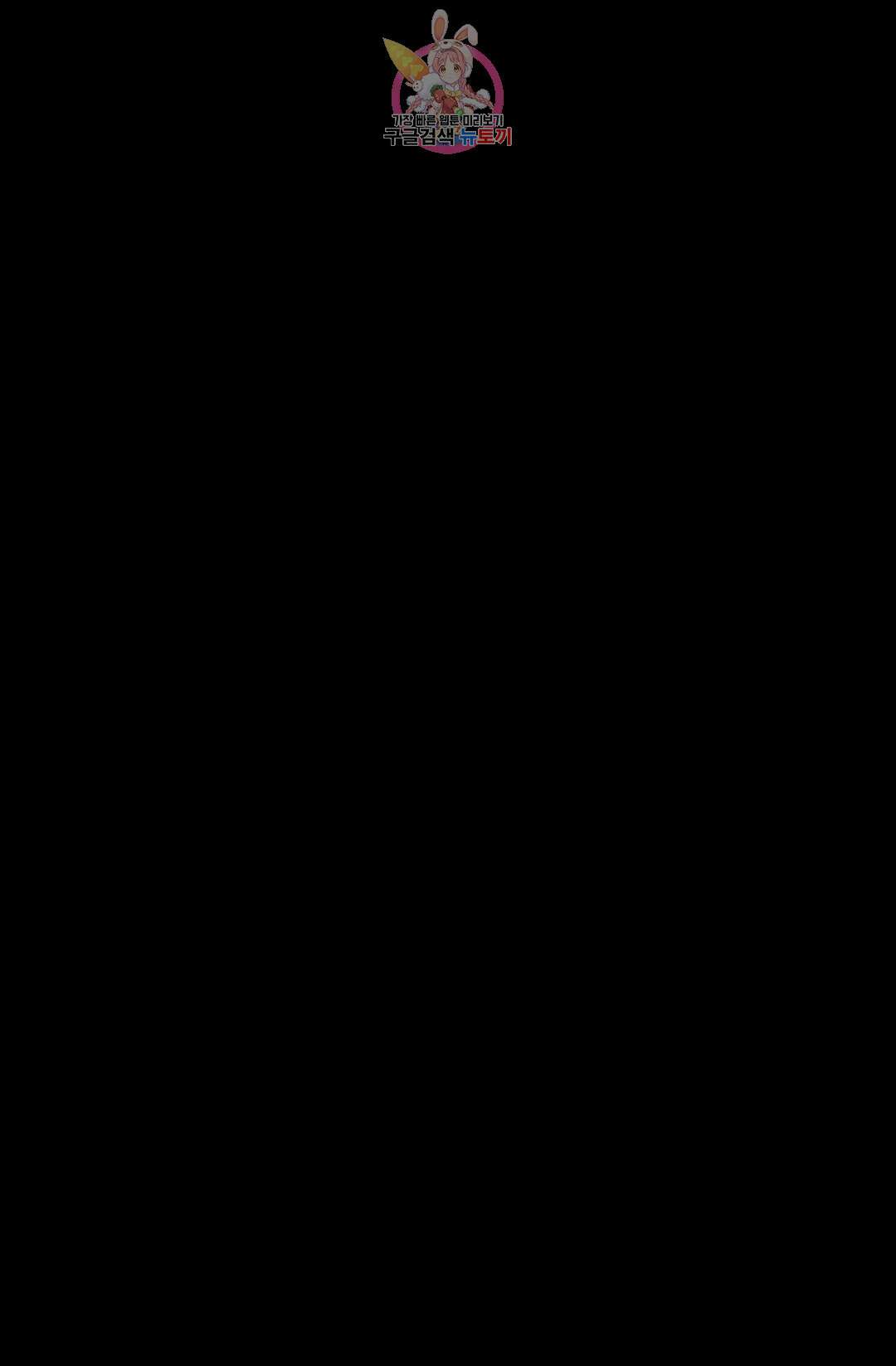 결혼하는 남자 65화 22