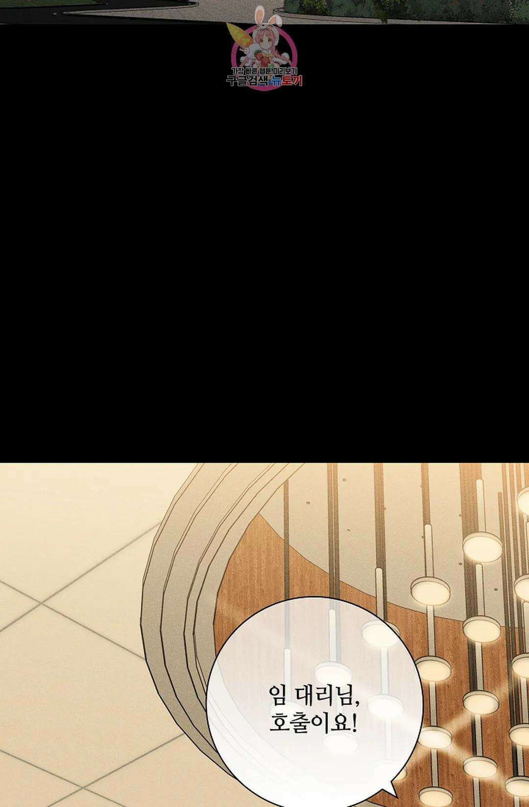 결혼하는 남자 65화 24