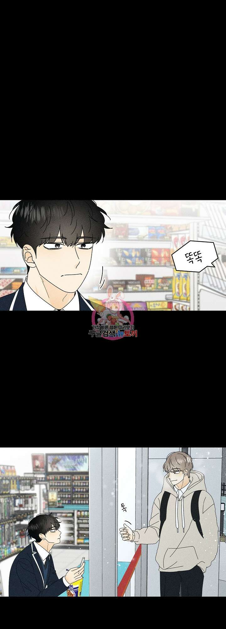 농담이 진담된다 28화 1
