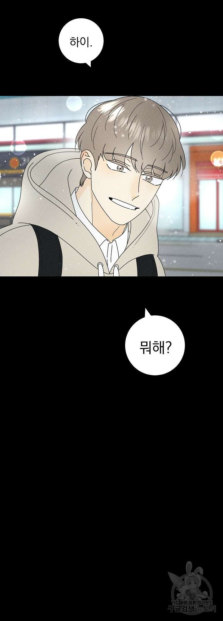 농담이 진담된다 28화 2