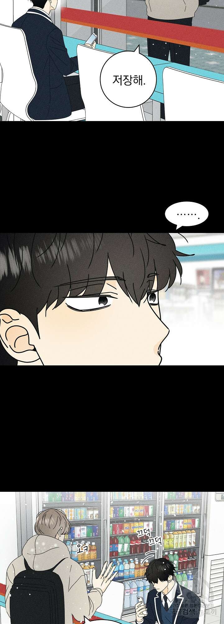 농담이 진담된다 28화 5