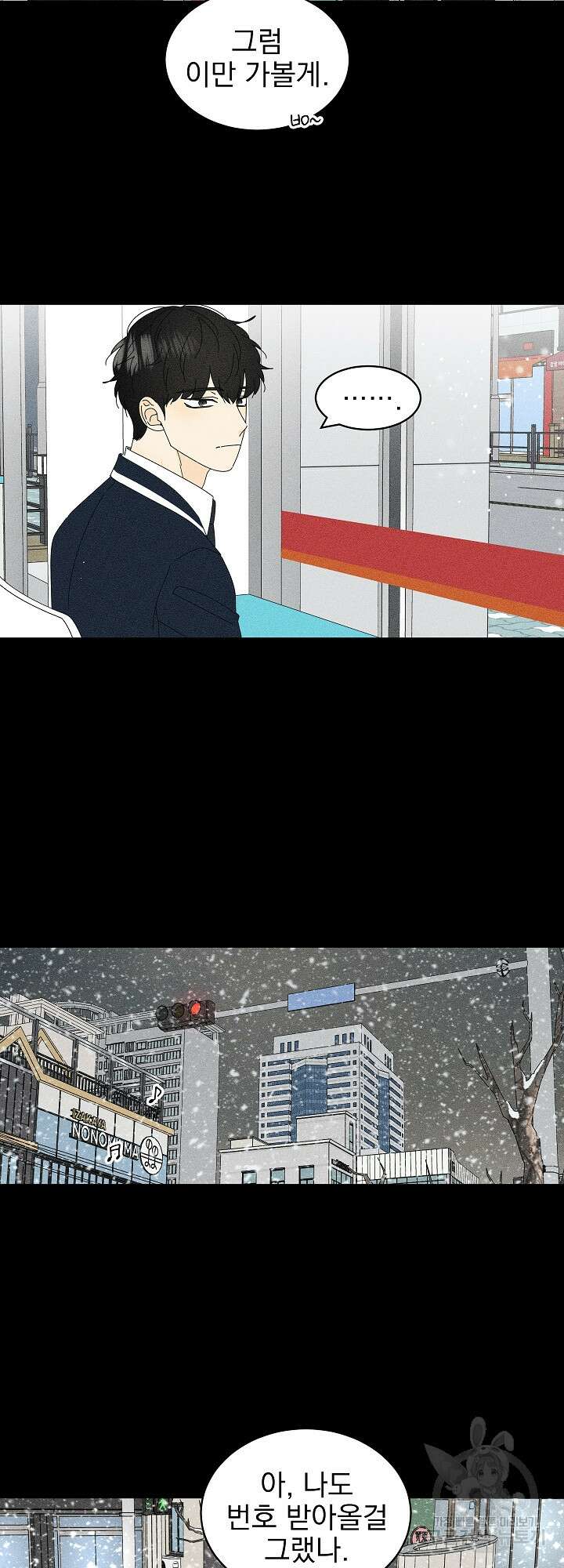 농담이 진담된다 28화 6