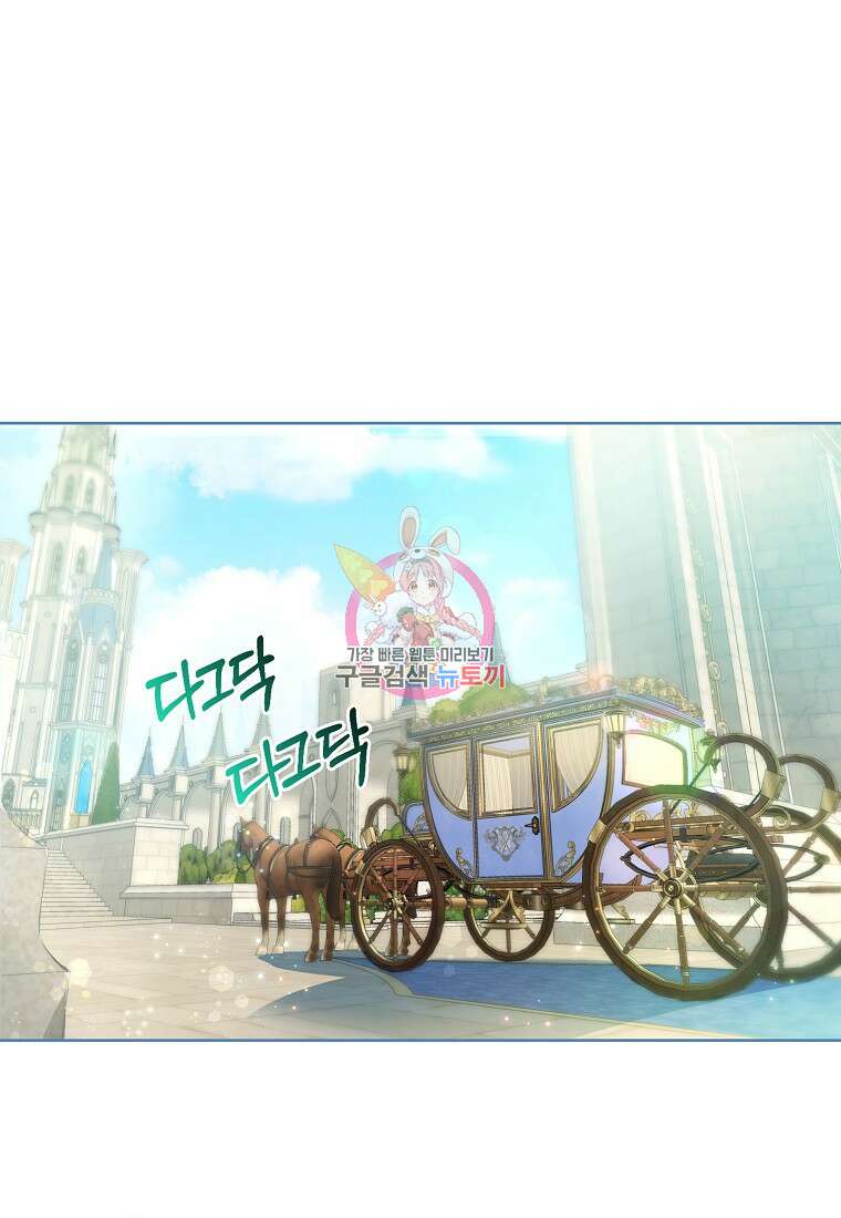 악역 공작 영애의 특별한 쌀 재배법 2화 1