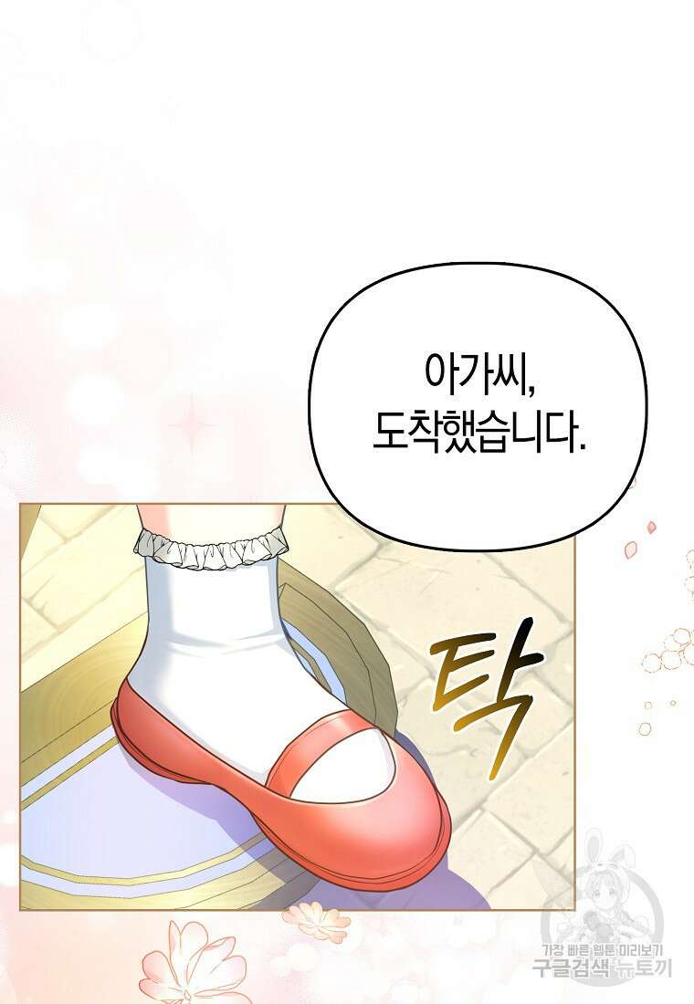 악역 공작 영애의 특별한 쌀 재배법 2화 2