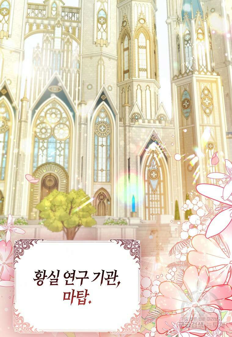 악역 공작 영애의 특별한 쌀 재배법 2화 6