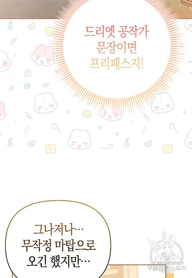 악역 공작 영애의 특별한 쌀 재배법 2화 10