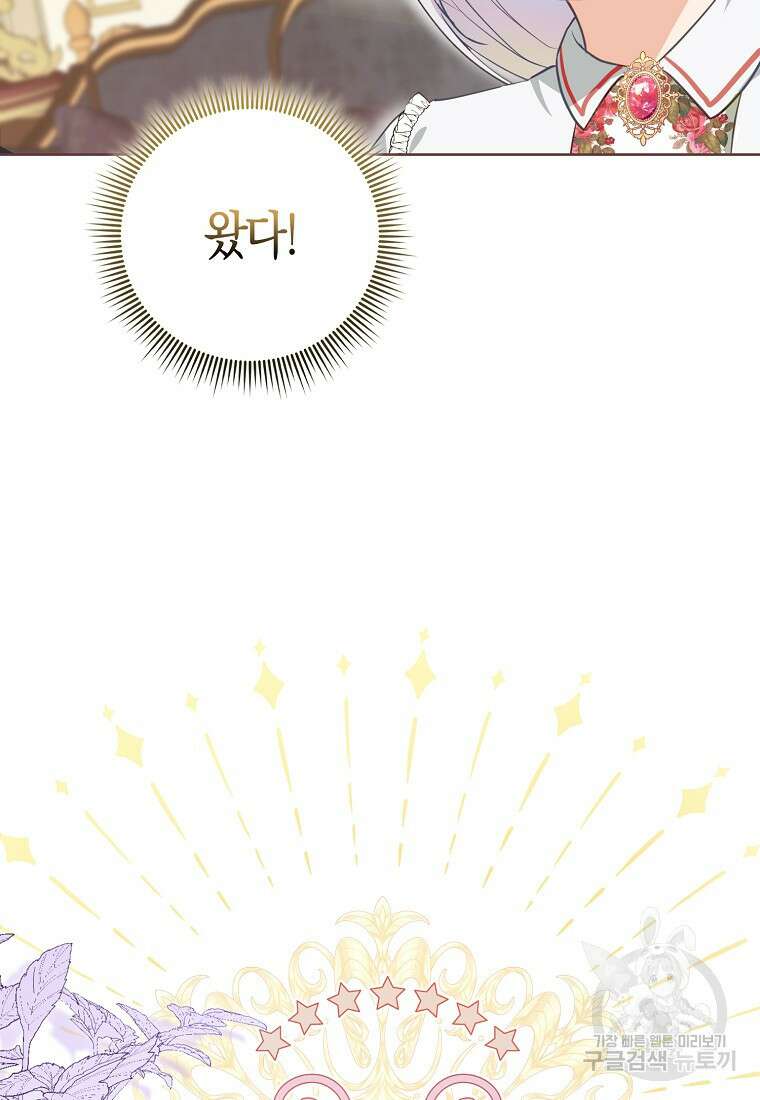 악역 공작 영애의 특별한 쌀 재배법 2화 14