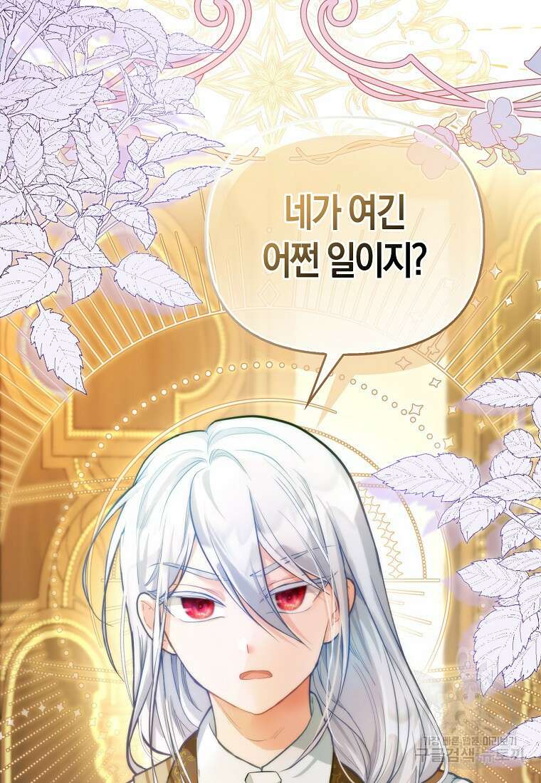 악역 공작 영애의 특별한 쌀 재배법 2화 15
