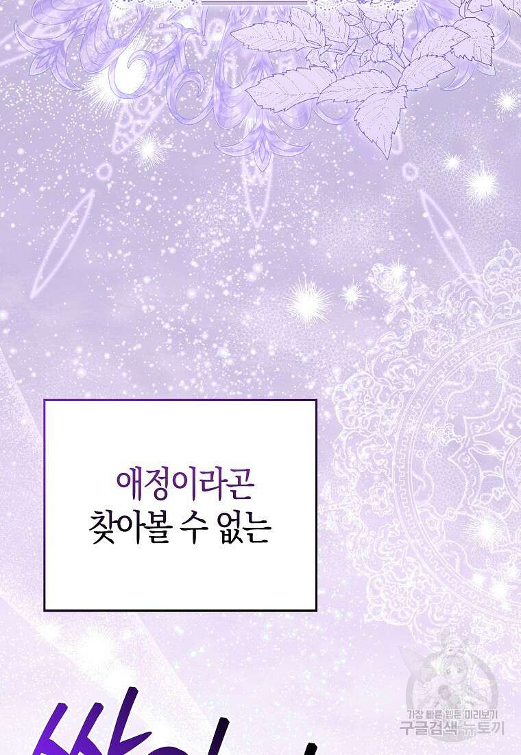 악역 공작 영애의 특별한 쌀 재배법 2화 17