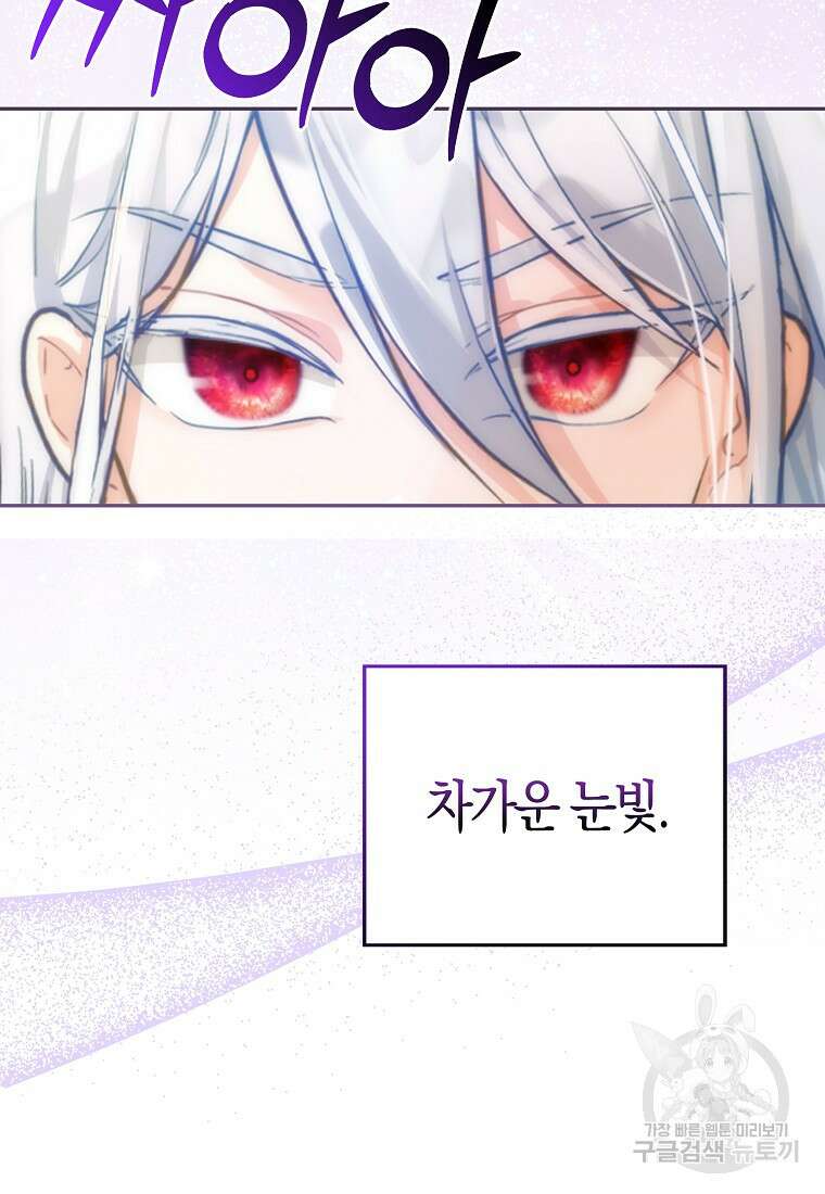 악역 공작 영애의 특별한 쌀 재배법 2화 18