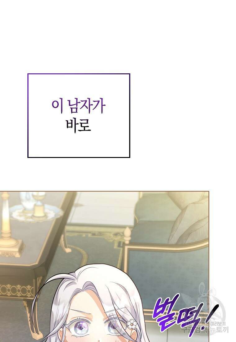 악역 공작 영애의 특별한 쌀 재배법 2화 19