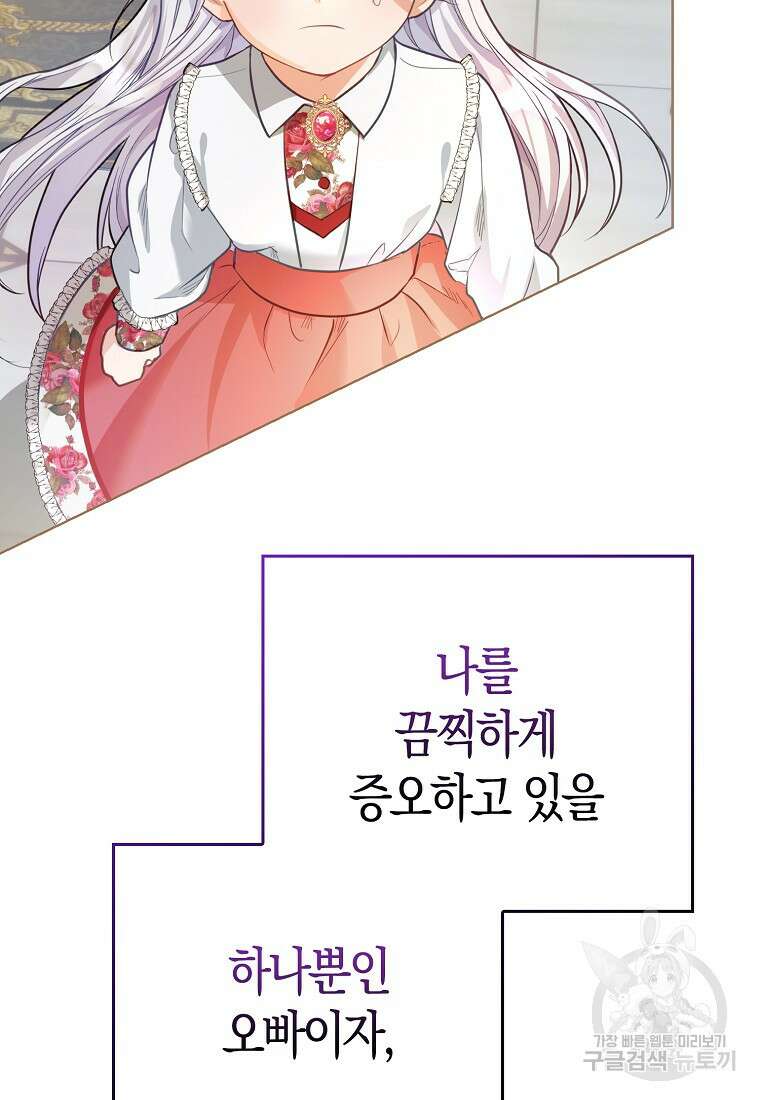 악역 공작 영애의 특별한 쌀 재배법 2화 20