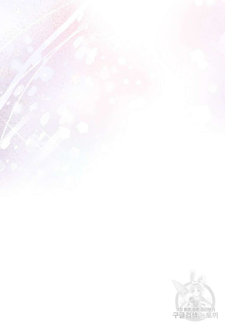 악역 공작 영애의 특별한 쌀 재배법 2화 22