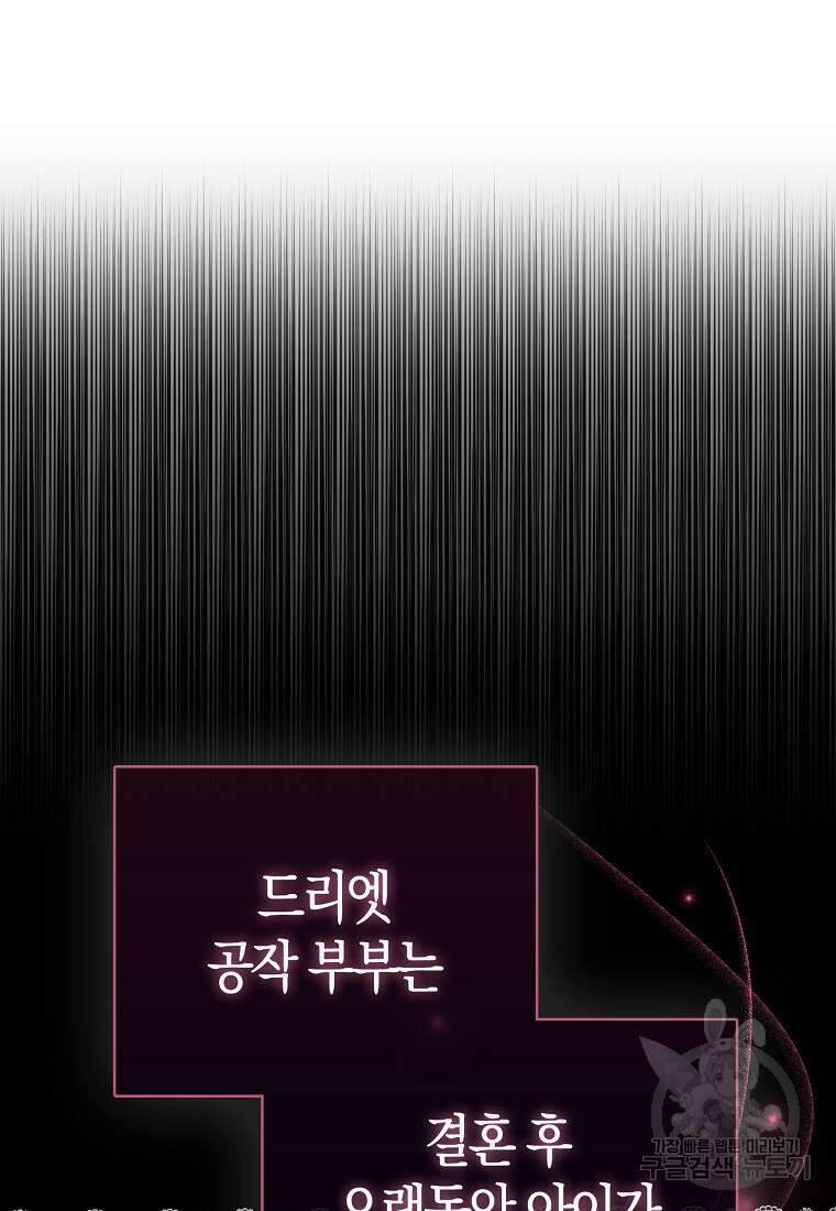 악역 공작 영애의 특별한 쌀 재배법 2화 25