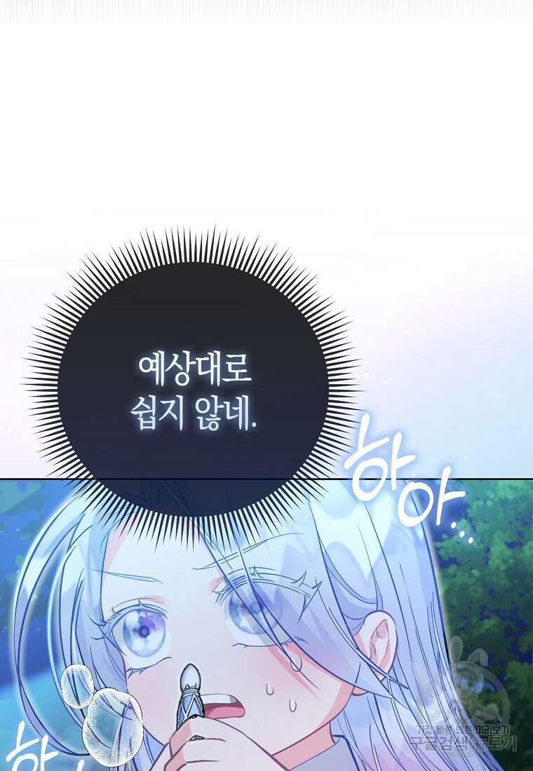 악역 공작 영애의 특별한 쌀 재배법 7화 7