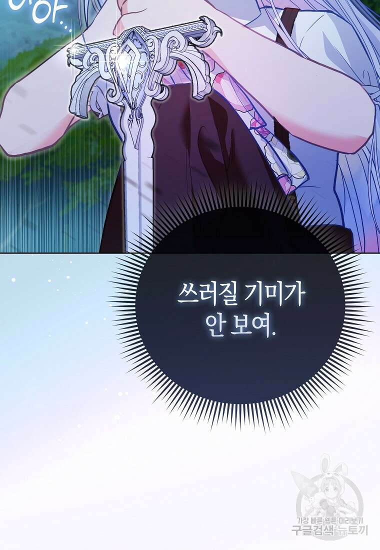 악역 공작 영애의 특별한 쌀 재배법 7화 8