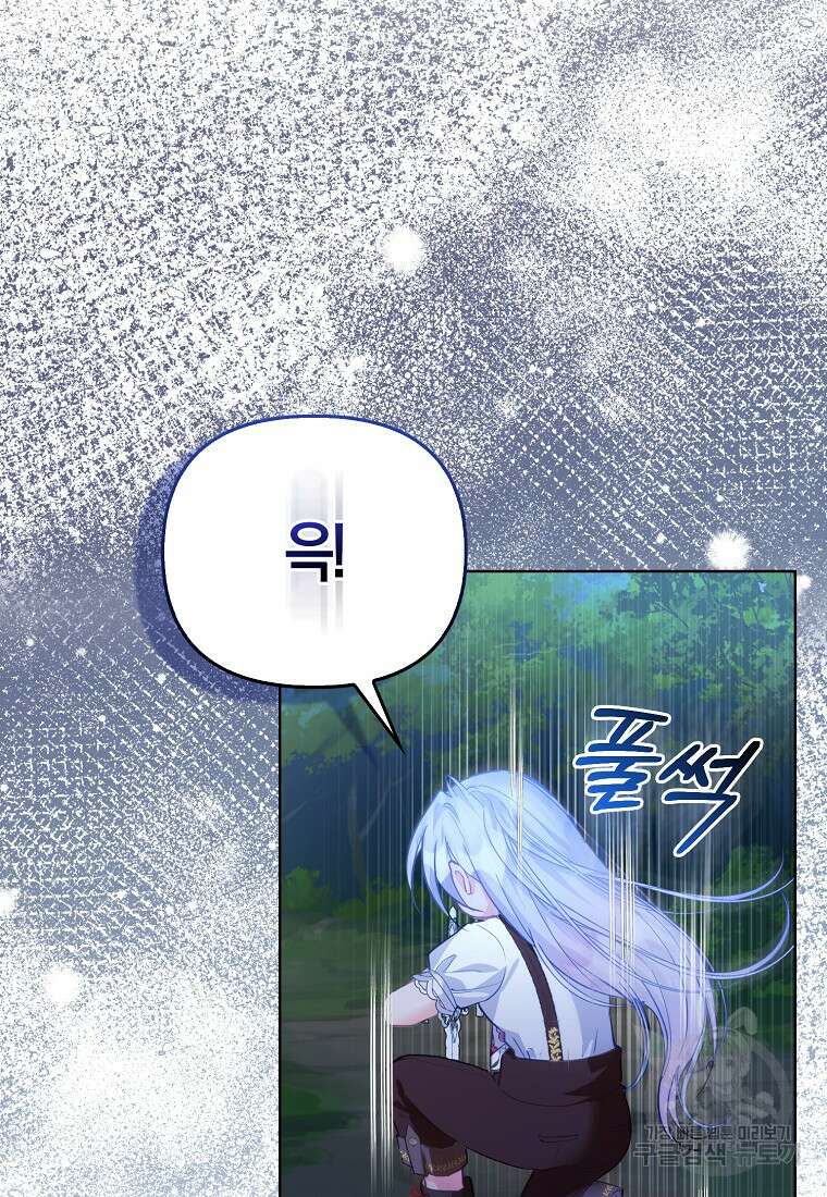 악역 공작 영애의 특별한 쌀 재배법 7화 10