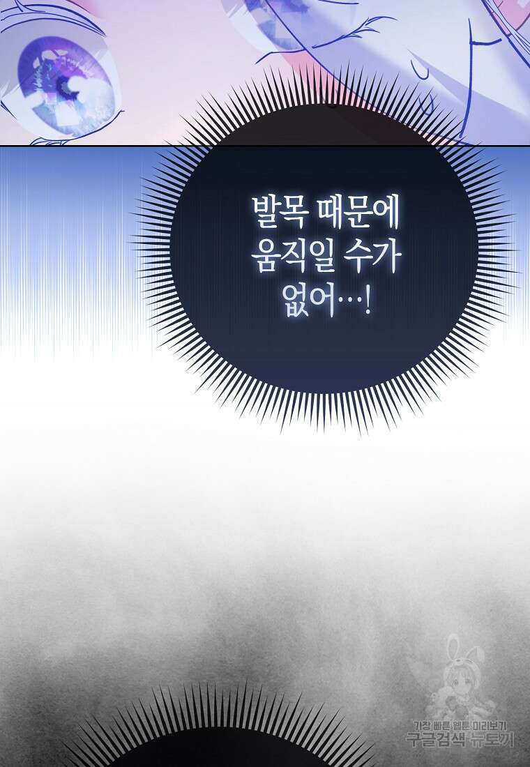 악역 공작 영애의 특별한 쌀 재배법 7화 12