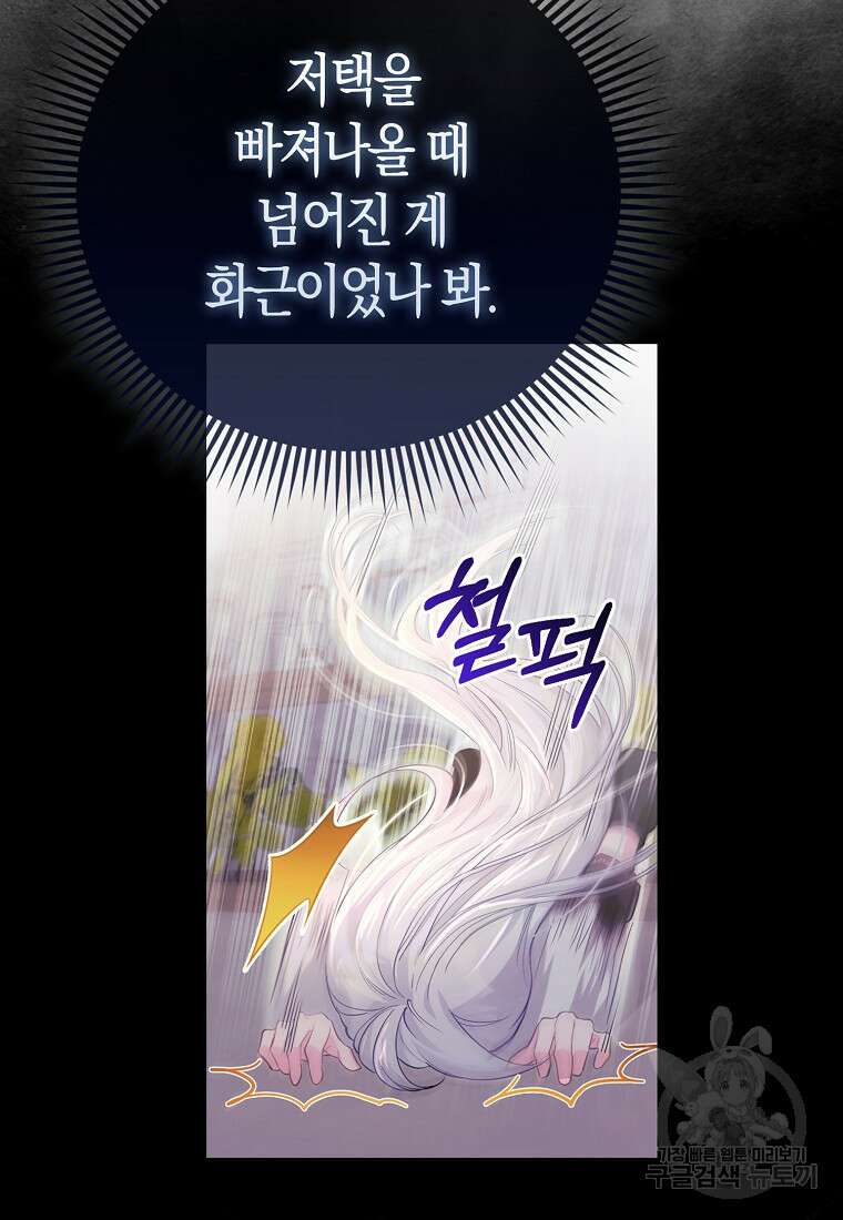 악역 공작 영애의 특별한 쌀 재배법 7화 13