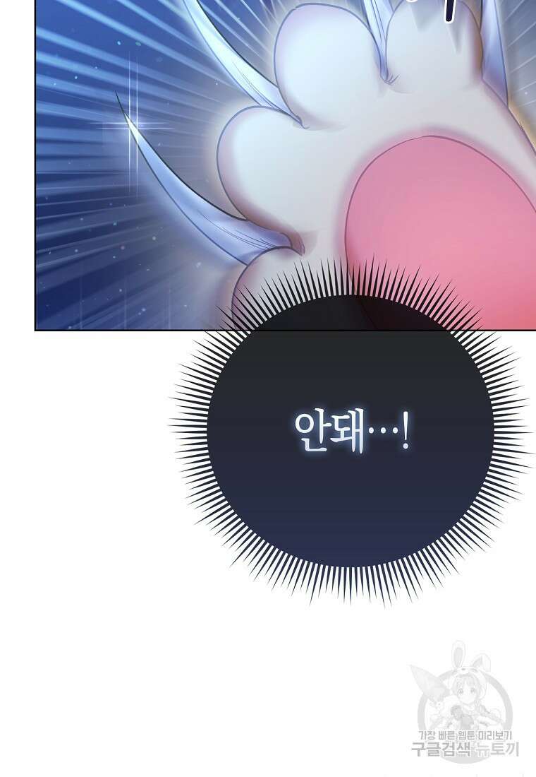 악역 공작 영애의 특별한 쌀 재배법 7화 16
