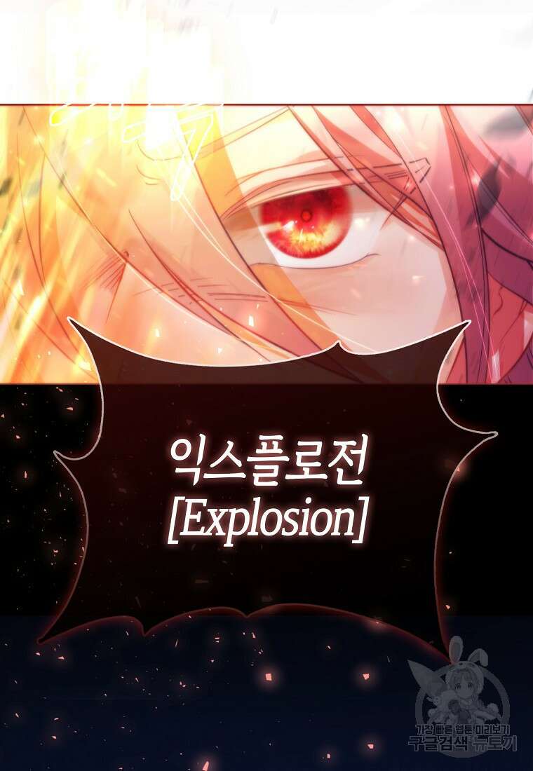 악역 공작 영애의 특별한 쌀 재배법 7화 21
