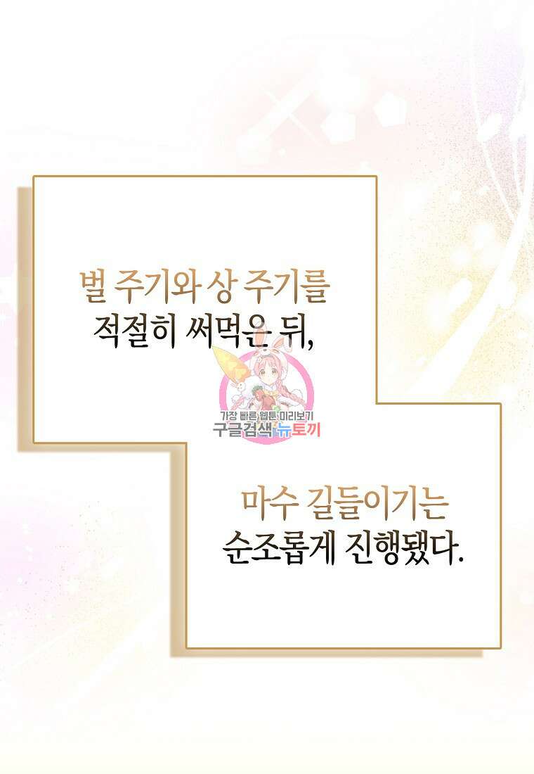 악역 공작 영애의 특별한 쌀 재배법 11화 1