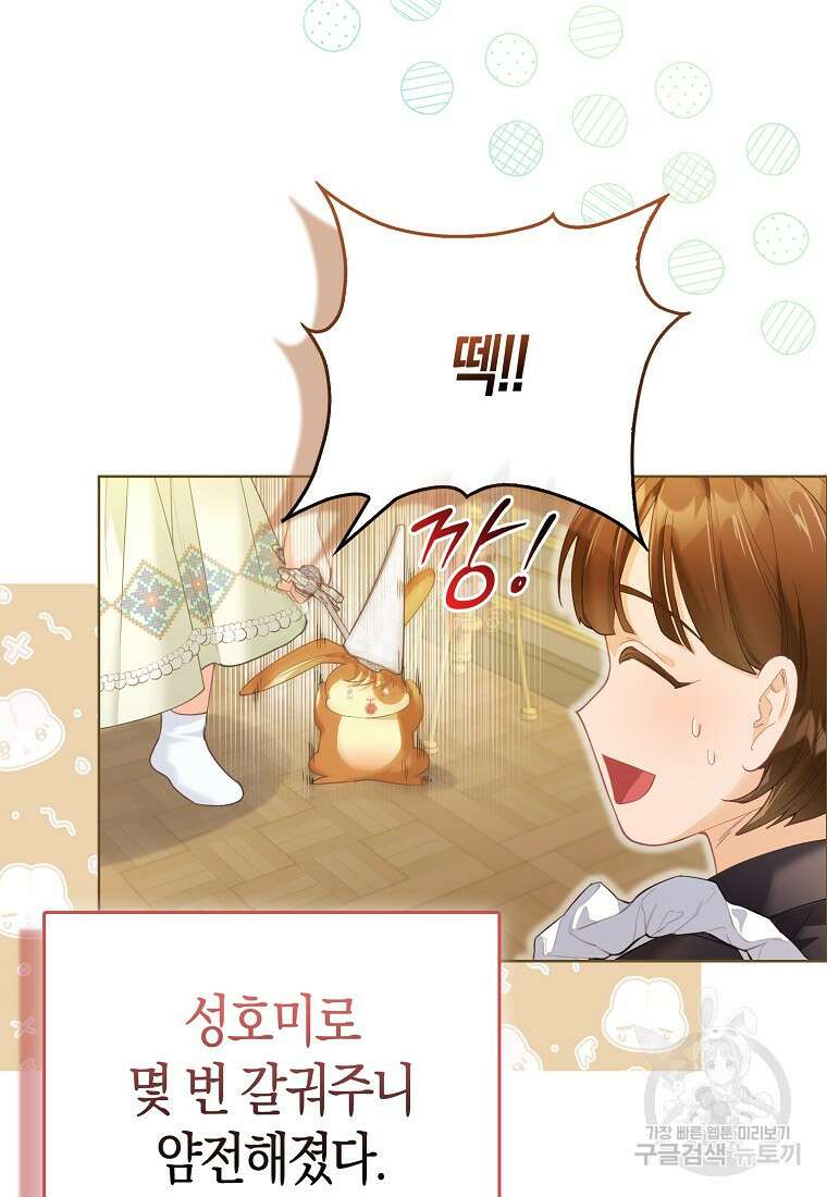 악역 공작 영애의 특별한 쌀 재배법 11화 8
