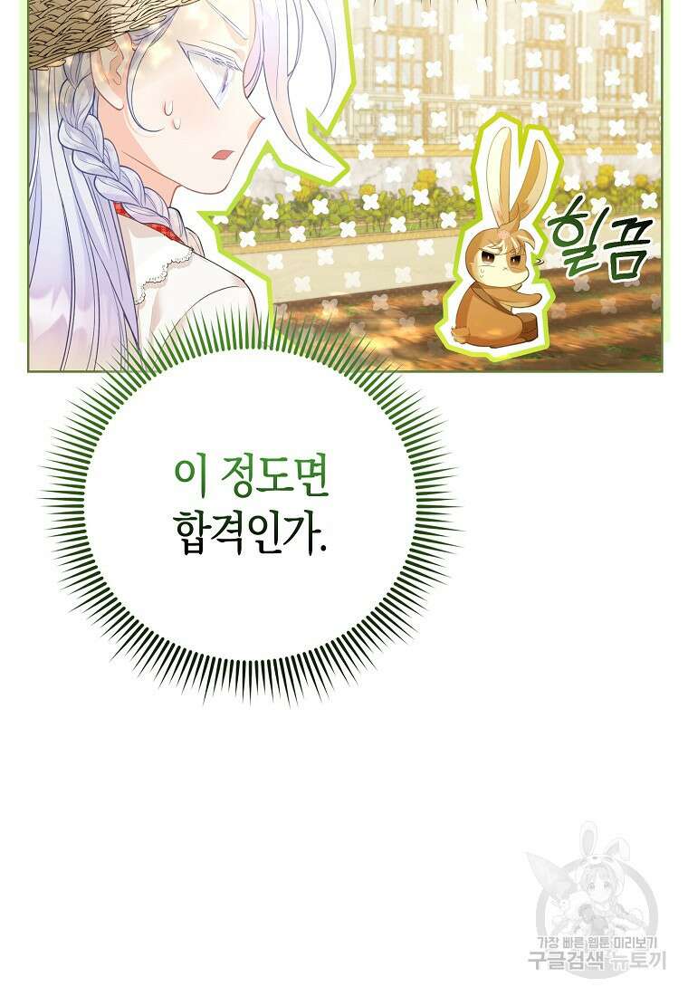 악역 공작 영애의 특별한 쌀 재배법 11화 13