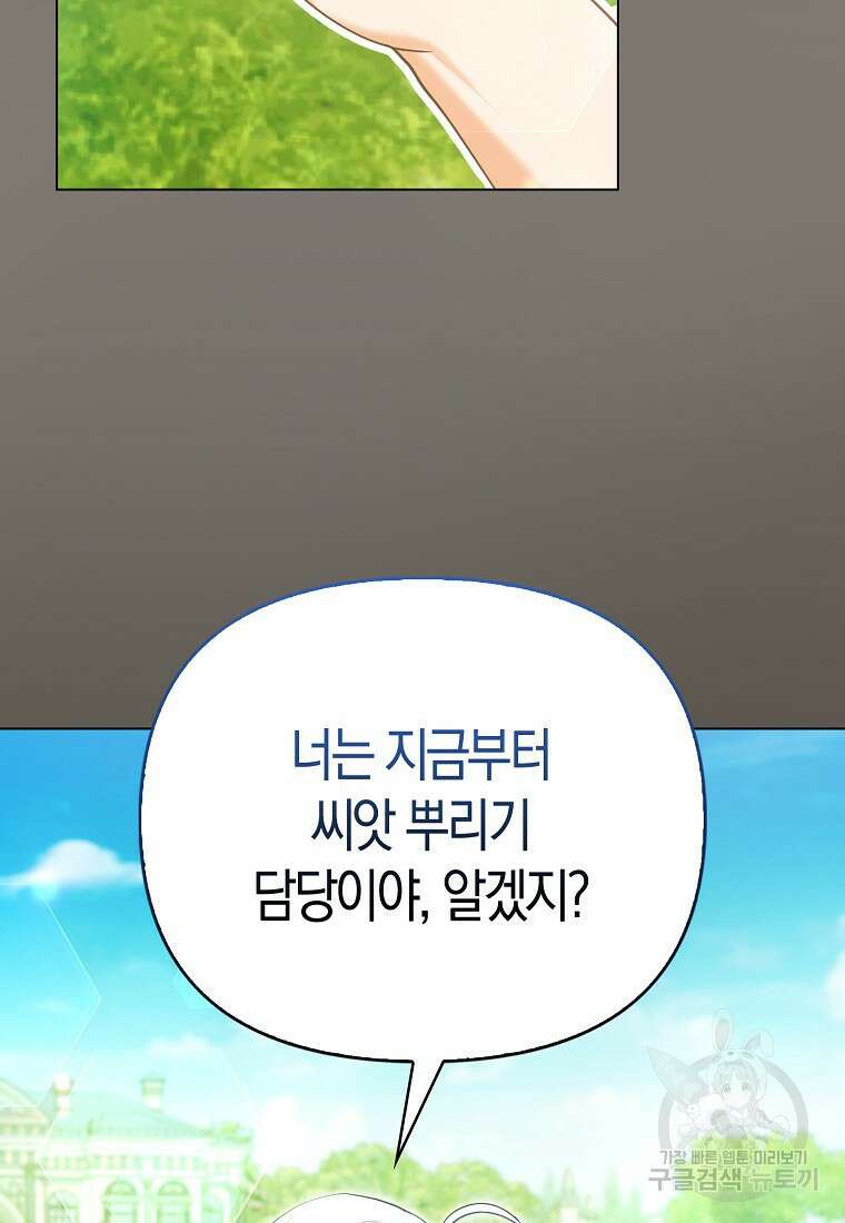 악역 공작 영애의 특별한 쌀 재배법 11화 16