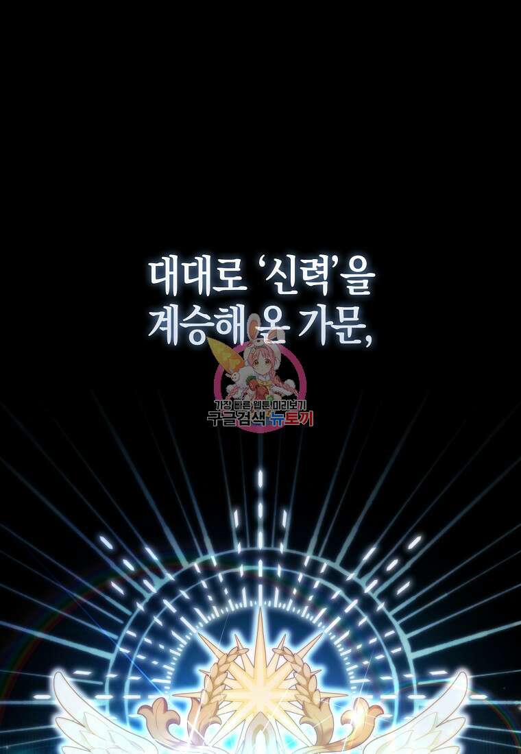 악역 공작 영애의 특별한 쌀 재배법 19화 1
