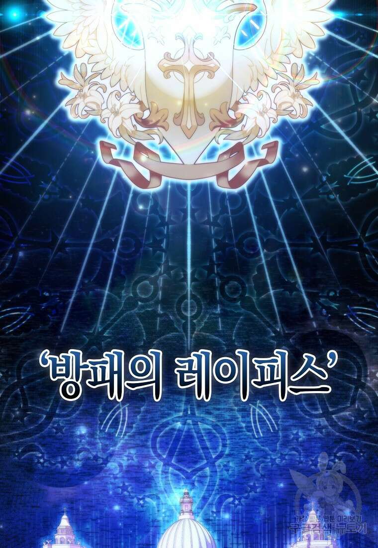 악역 공작 영애의 특별한 쌀 재배법 19화 2