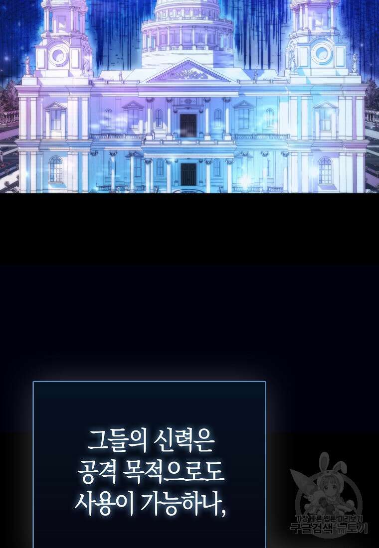 악역 공작 영애의 특별한 쌀 재배법 19화 3